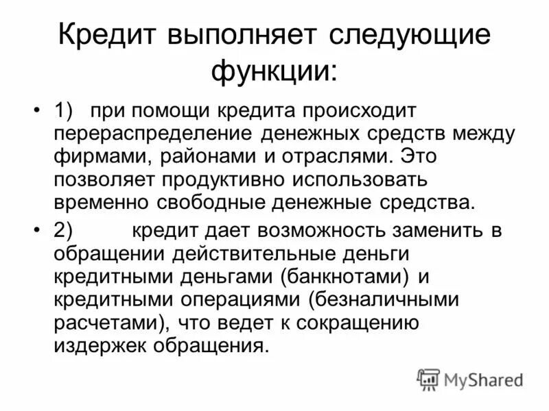 Деньги выполняют следующие функции средство обращения. Какую функцию не выполняют деньги. Деньги выполняют функцию. Какие функции выполняют деньги. Деньги выполняют следующие функции.