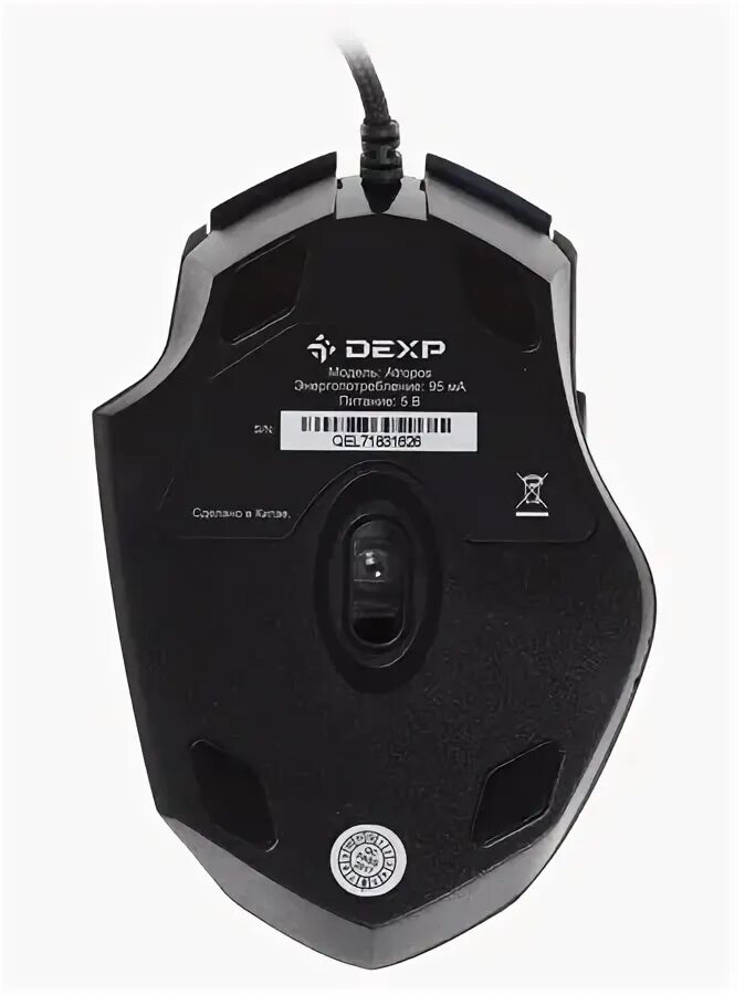 Dexp attacker. Мышка дексп. dexp мышь игровая проводная. мышка дексп нотос. игровая мышь dexp thanatos.