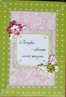 Как подписать фото на день рождения