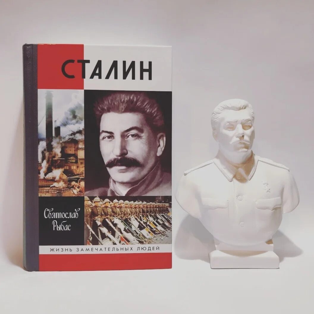Жзл сталин книга. Ленин жизнь замечательных людей. Жзл сталин. Сталин, 7-е изд. Жзл.