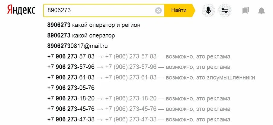 Оператор связи 921. 906 Оператор сотовой связи регион. Номер оператора. Код телефона 906. Номер телефона.