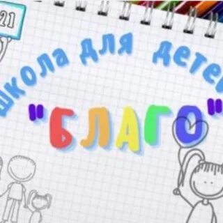 Тг канал школа