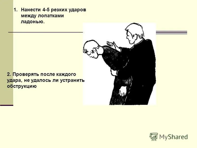 и после каждого удара