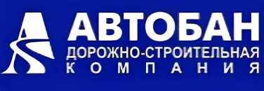 Автобан вакансии вахта