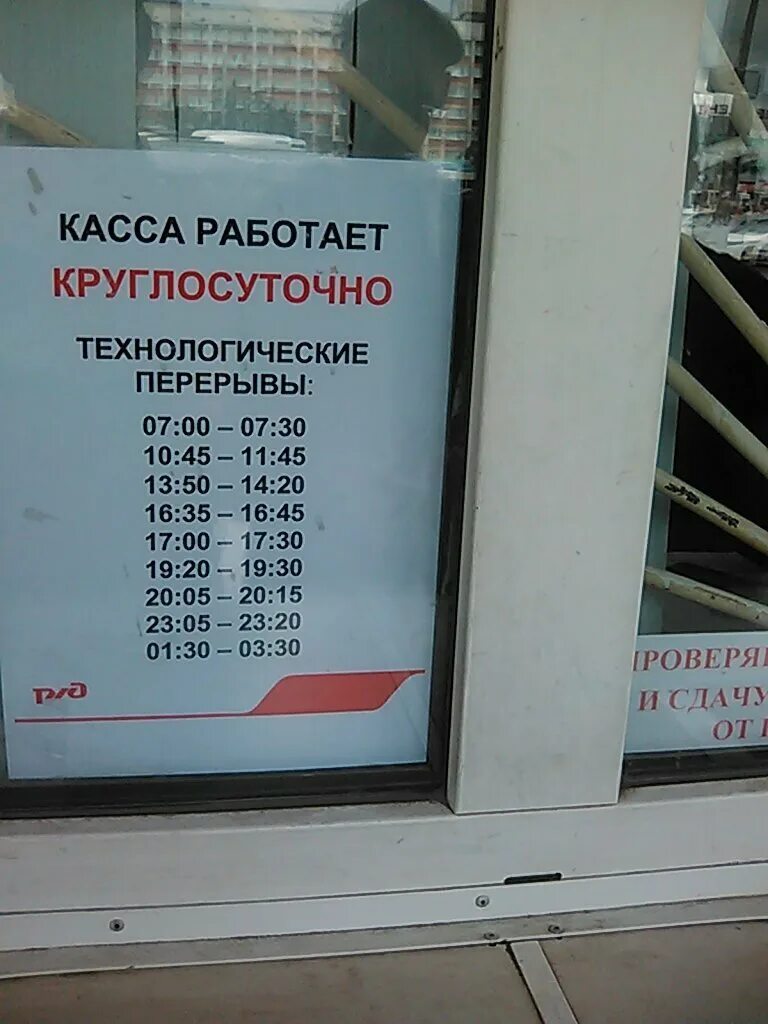 Билет тверь ростов на дону. ЖД касса. Пригородные кассы ЖД вокзала. Пригородные кассы Тверь. ЖД вокзал Тверь пригородные кассы.