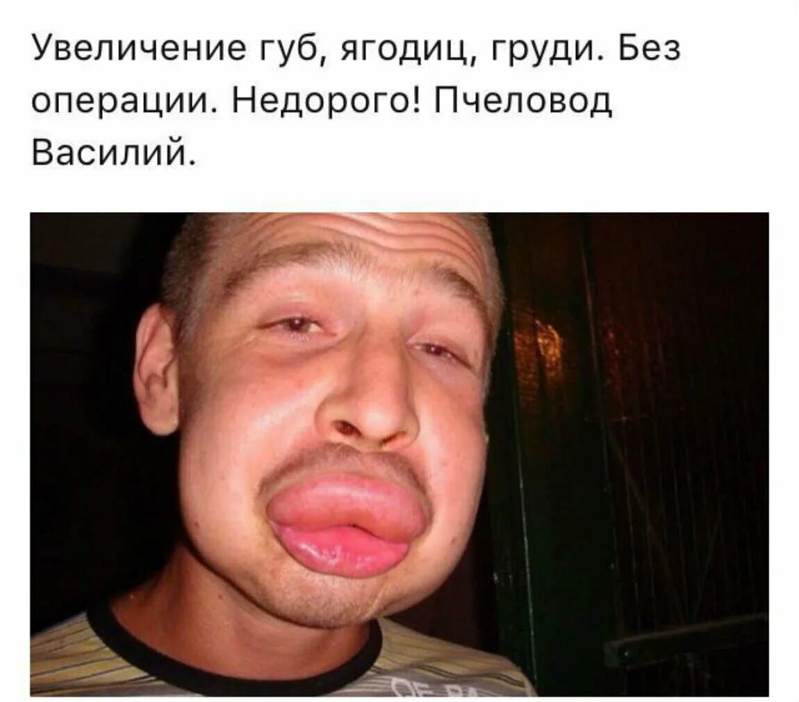 Мем про губы. Мем про губы
