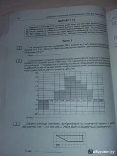 Егэ 17 математика ященко