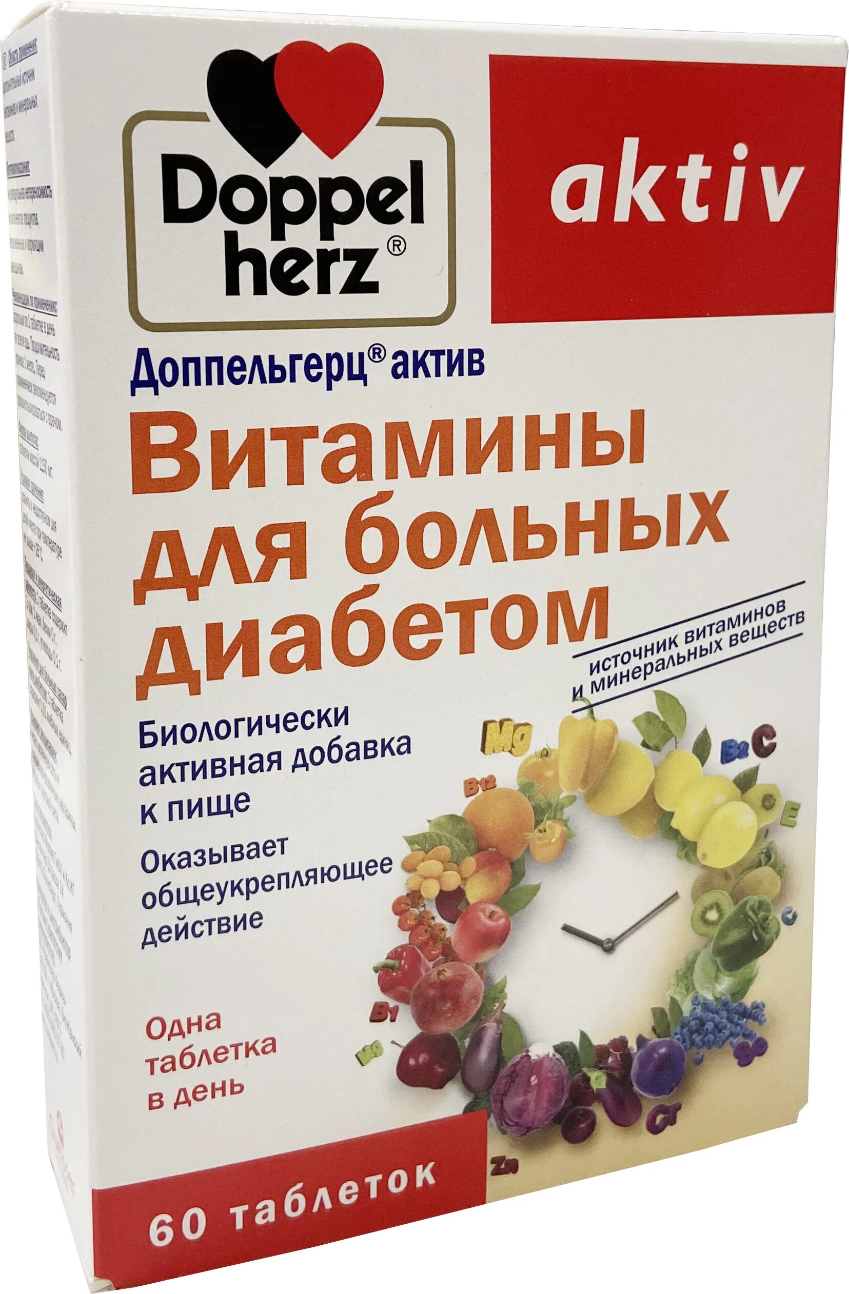 Доппельгерц Актив витамины для больных диабетом таблетки №60. Доппельгерц Герц Актив витамины для диабетиков.