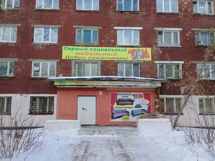 Магазины усолья