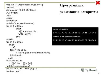 Запись алгоритмов на языках программирования тест