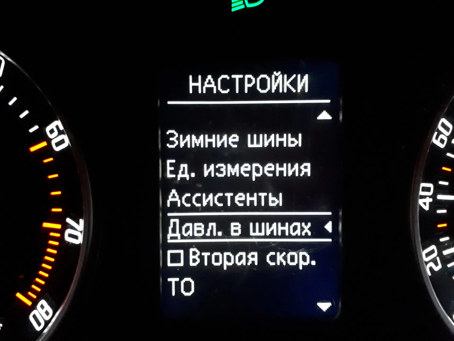 Сброс давления в шинах. Ошибка давления в шинах. ошибка датчика давления в шинах. как сбросить ошибку давления в шинах.
