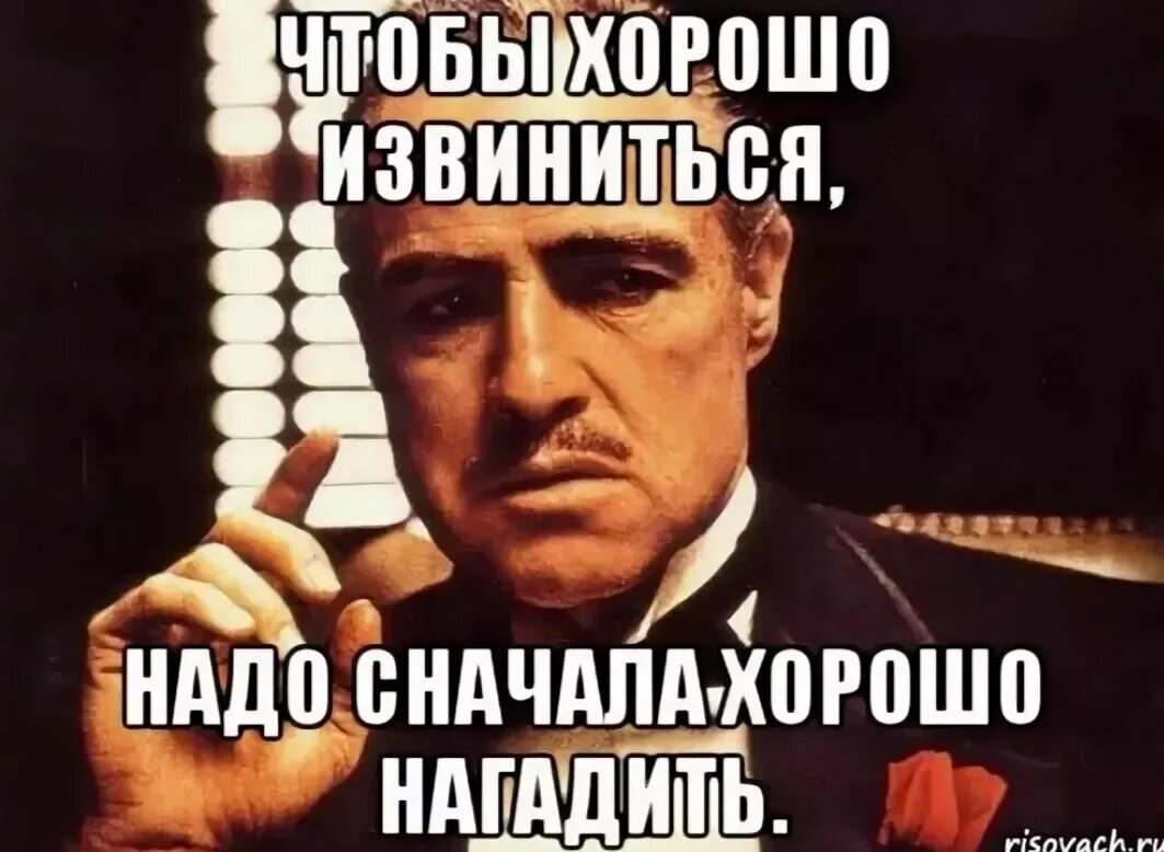 Мемы с извинениями. Я извинился бы ей. Жена обиделась. Картинка извиняйтесь глубже. Кадыров мемы извинись.
