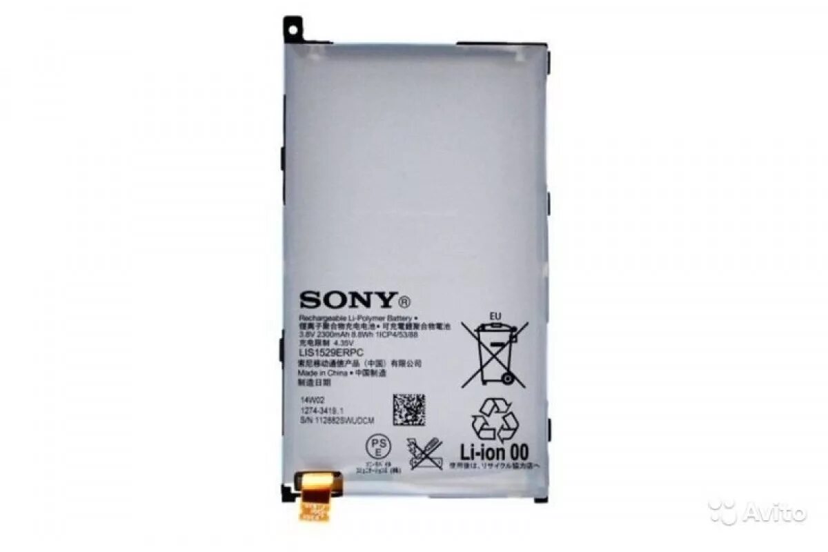 Sony xperia батарея. Sony Xperia Battery lis1529erpc. Sony Xperia l1 аккумулятор. Аккумуляторная батарея для Sony Xperia e4. Sony Xperia с аккумулятором 2300mah.