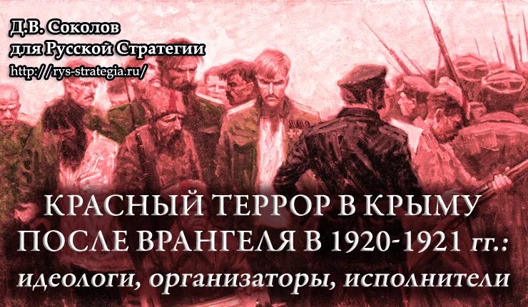 террор большевиков