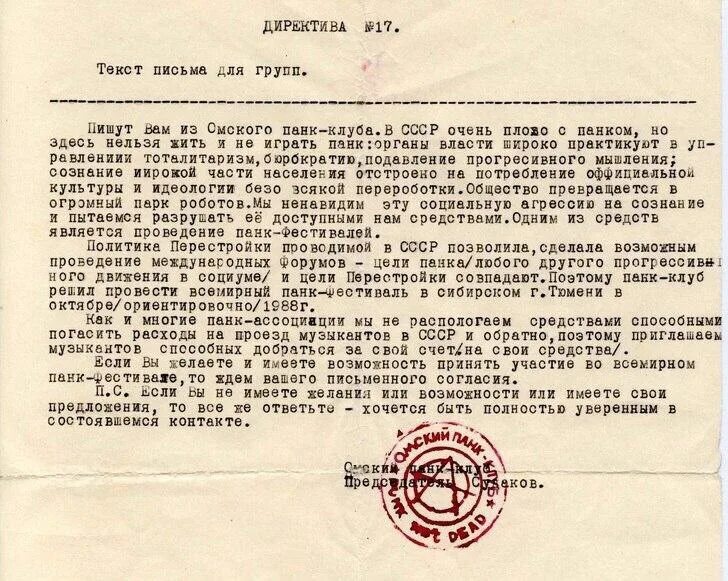 Директива 39. Директива номер 1 1941. Директива № 21 («план барбаросса». Директива 39. Директива ссср.
