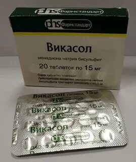 Викасол таблетки при месячных как принимать