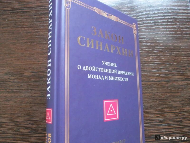 44 генный ключ. Синархия что это простыми словами. Синархия. Синархия. Синархия.