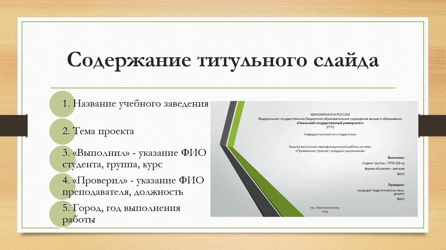 Каким должен быть титульный лист проекта. Как оформить презентацию. презентация образец. презентация пример оформления. как оформить презентацию для проекта.