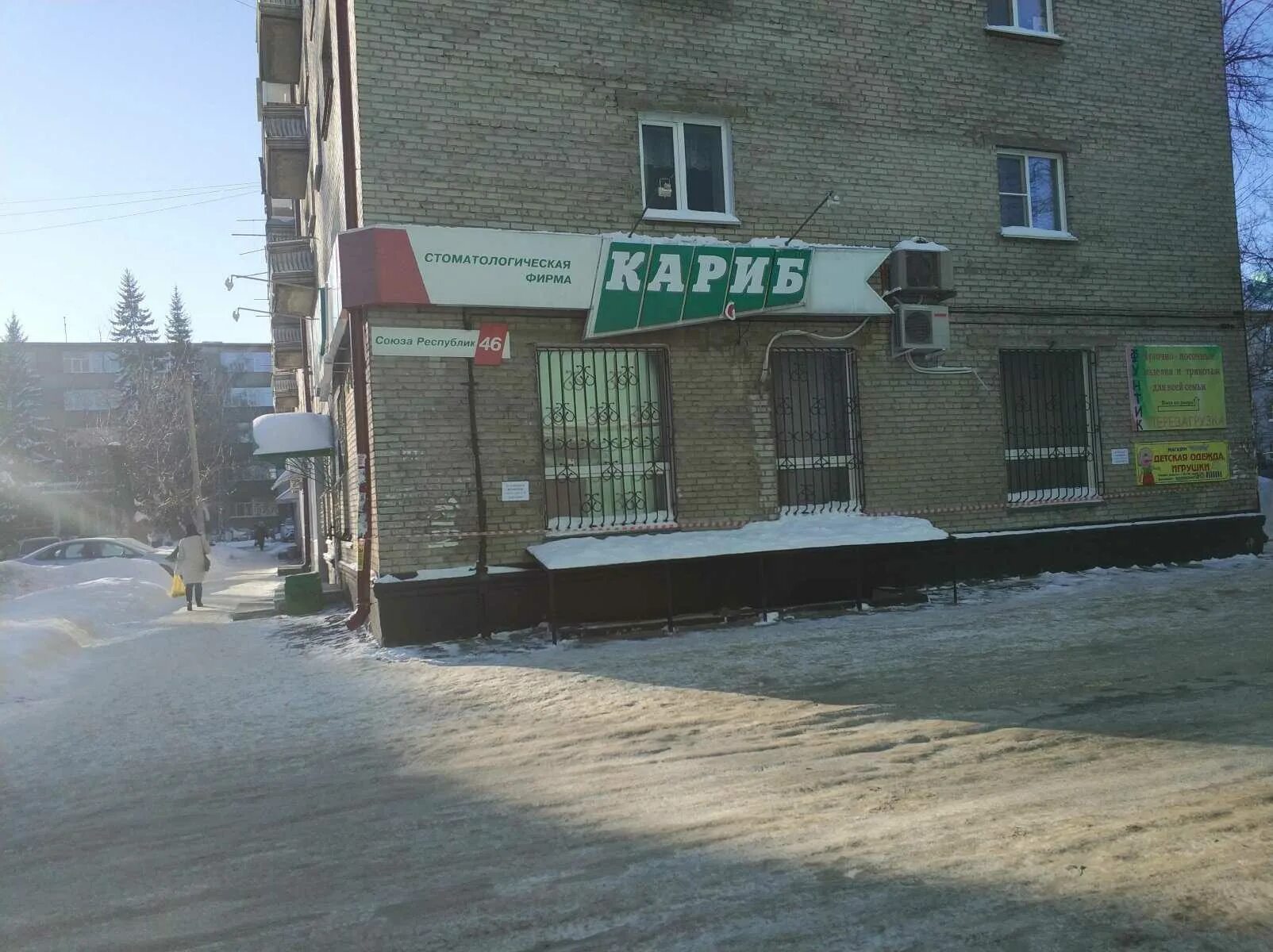 Кариб плюс барнаул. Аптека круглосуточно барнаул. 50 лет ссср 39. 50 лет ссср 39/1. Улица 50 лет ссср барнаул.