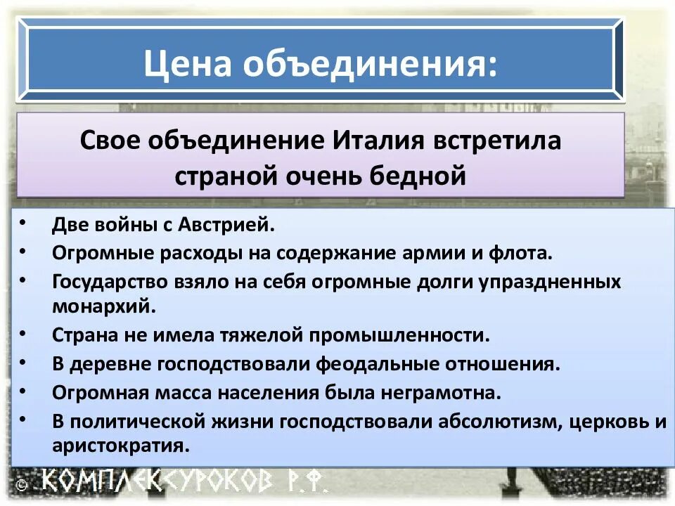 Италия время реформ и колониальных захватов. Реформы в италии в 18 веке. Реформы в италии в 18 веке. Реформы в италии в 18 веке. Реформы в италии в 18 веке.