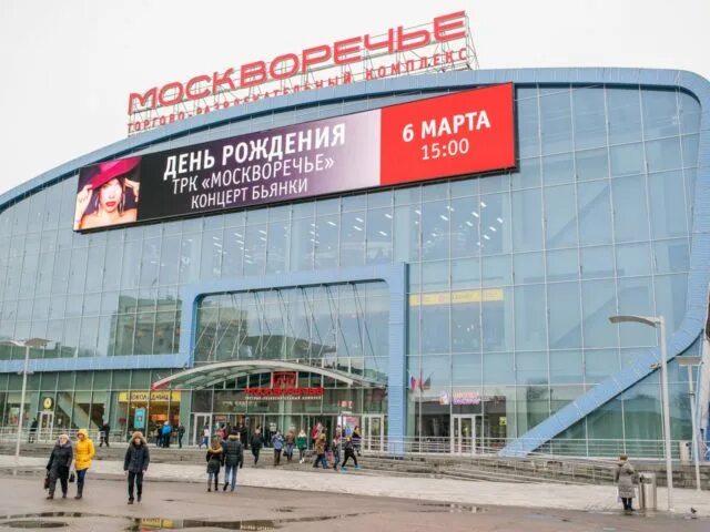 Москворечье, москва, каширское шоссе, 26. Москворечье, москва, каширское шоссе, 26. Тц москворечье. Тц москворечье москва. Тц москворечье.