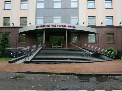 Суды минска