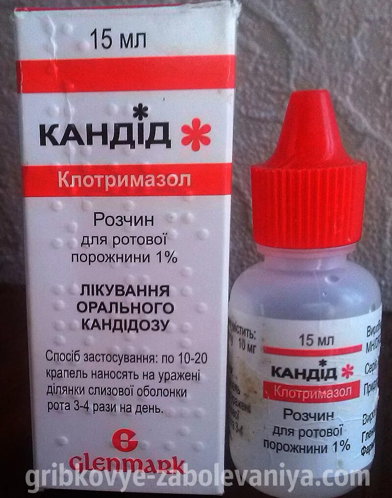 Клотримазол для полости рта. Кандид раствор 1% 20 мл. Кандид бэби раствор. Кандид клотримазол раствор. Кандид капли для детей.