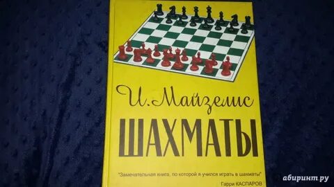 Книги играют в шахматы