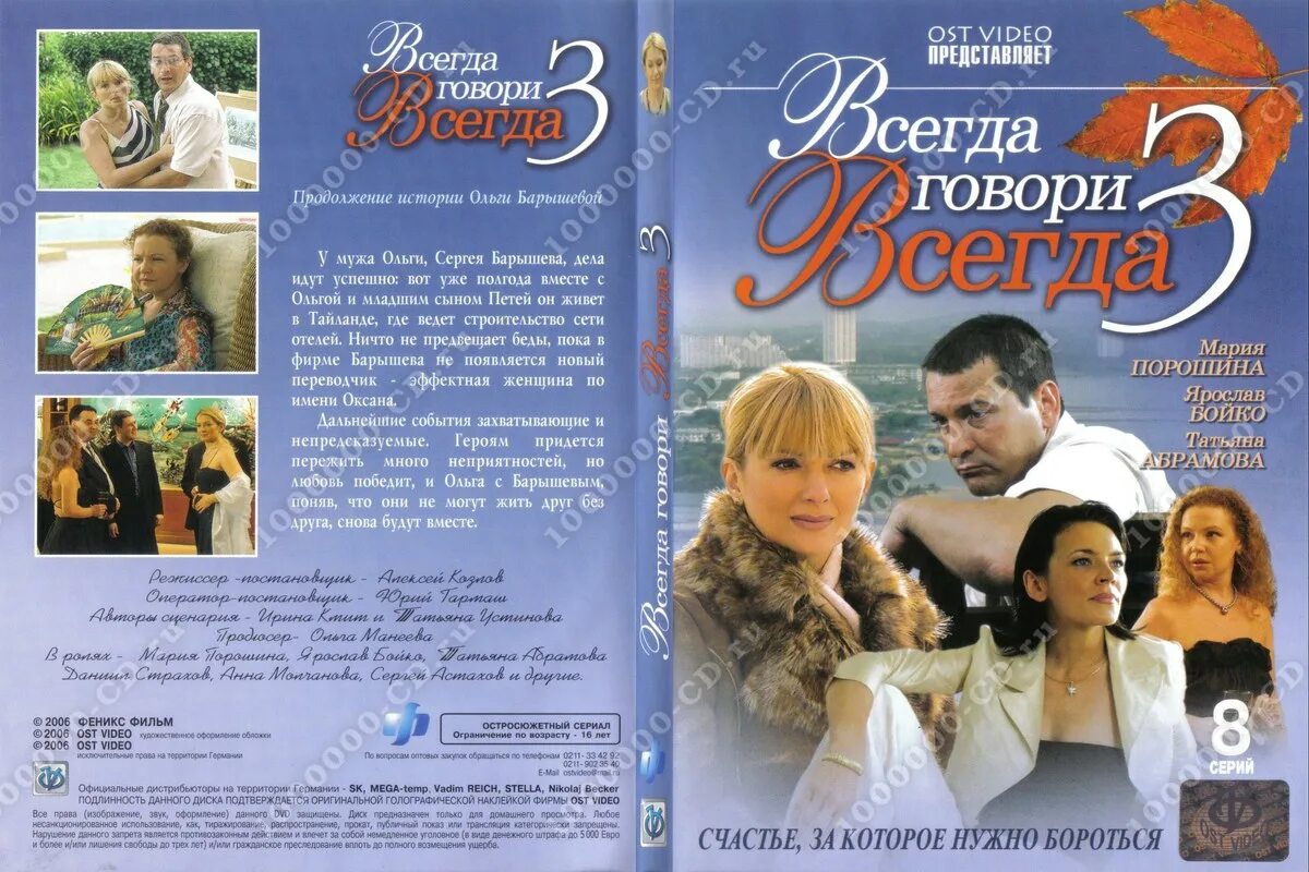 Слушать песню всегда говори всегда. Всегда говори "всегда". Всегда говори всегда 2003. Солнечный ветер всегда говори всегда.