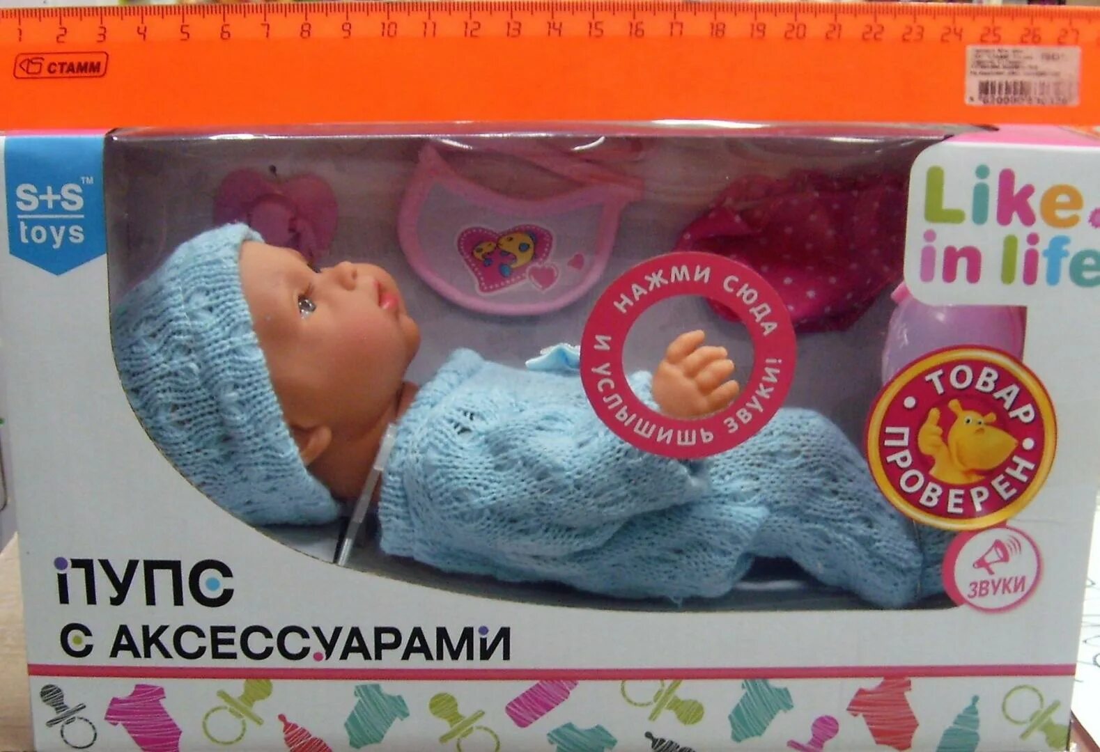 Пупс 30. Кукла пупс 30 см. Пупс виниловый 33 см со звуком. Пупс 30см s+s Toys. Пупс PVC 10см. С аксессуара.