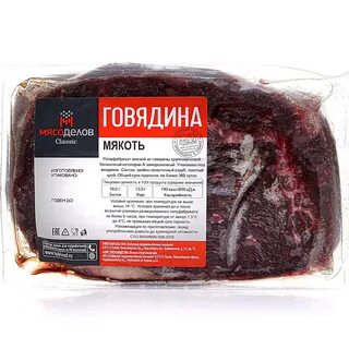 Мясо говядины ценность