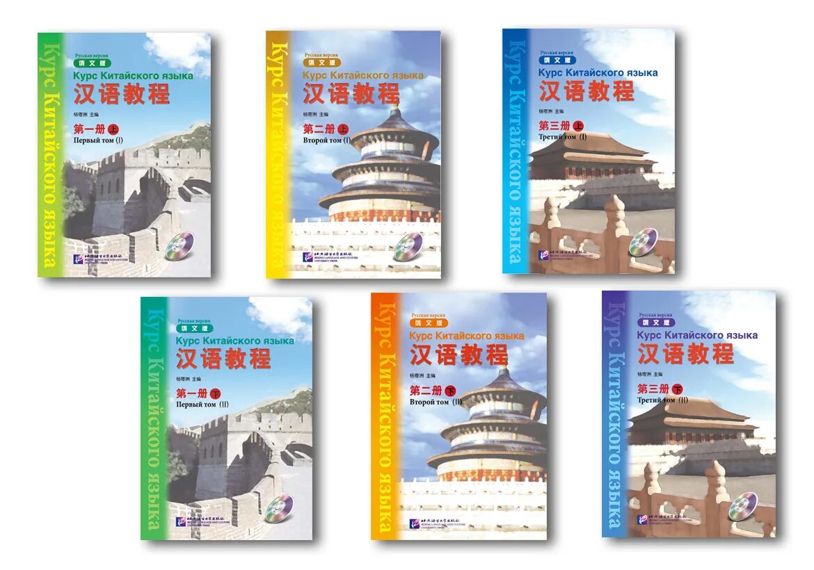 Учебник китайского. Pdf на китайском. Pdf на китайском. Курс китайского языка 1 том. Учебник по китайскому языку.