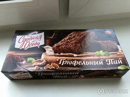 Сдобная особа трюфельный
