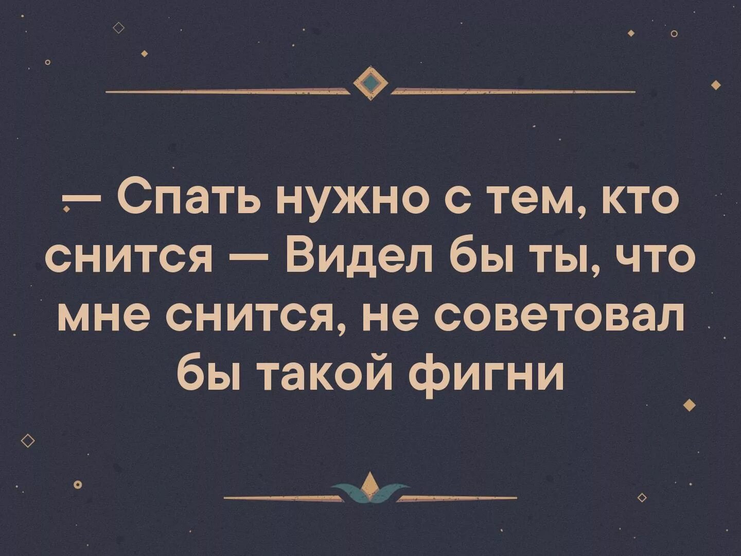 Самоочищающийся орган человека. Приснилось что ночевали. Сонник-толкование снов. Про сон. Сонник к чему снится.