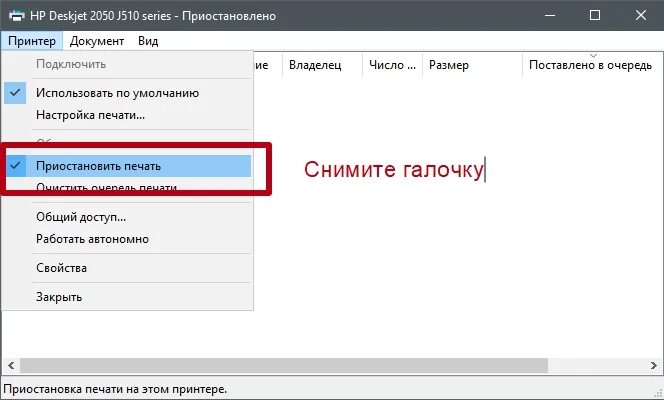 Ошибка печать в очереди. Печать принтера приостановлена что делать. Ошибка очереди печати. Ошибка печать принтера в очереди печати. Состояние постановка в очередь печати.