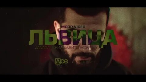 Janaga что тут