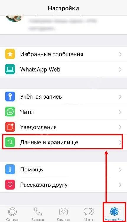 Как отключить сохранение фото в ватсапе. Отключить загрузку фото в галерею из ватсапа. Ватсап отключить сохранение фото айфон. Как отключить сохранение в галерею в ватсап.