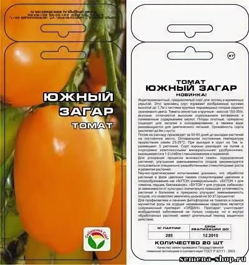 Помидоры загар описание сорта. Томат южный загар сибирский сад. сорт помидоров южный загар. южный загар томат описание. томат сорт южный загар.