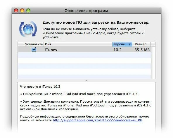 Как обновить itunes на windows. Обновление айтюнс. как обновить itunes. как обновить itunes на компьютере. как обновить айтюнс на компьютере.