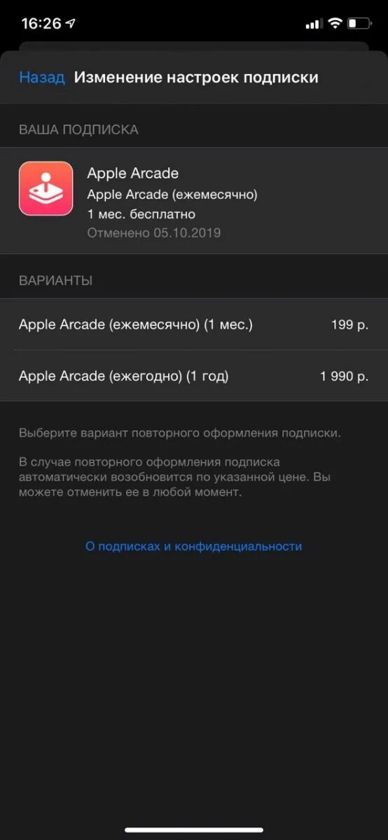 Подписка apple arcade. Apple arcade бесплатная подписка. оформление подписки apple arcade. как отменить подписку апл аркейд.