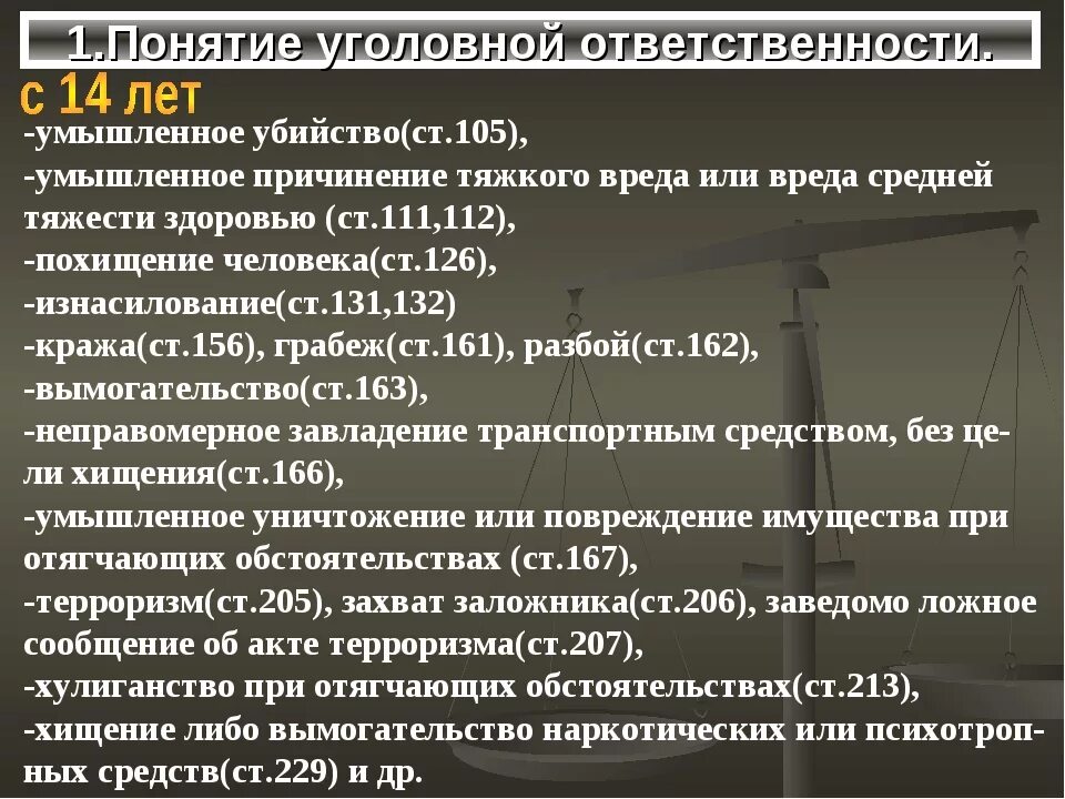 Возможные меры наказания ситуации. Умышленное причинение тяжкого вреда здоровью понятие. Уголовная ответственность статья. Преступление и уголовная ответственность.