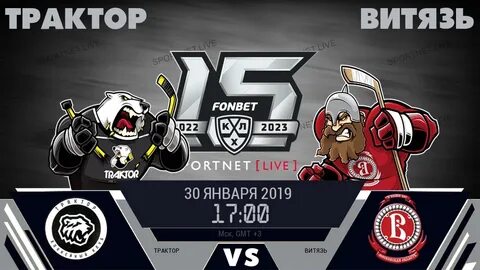 Трактор витязь 22 февраля