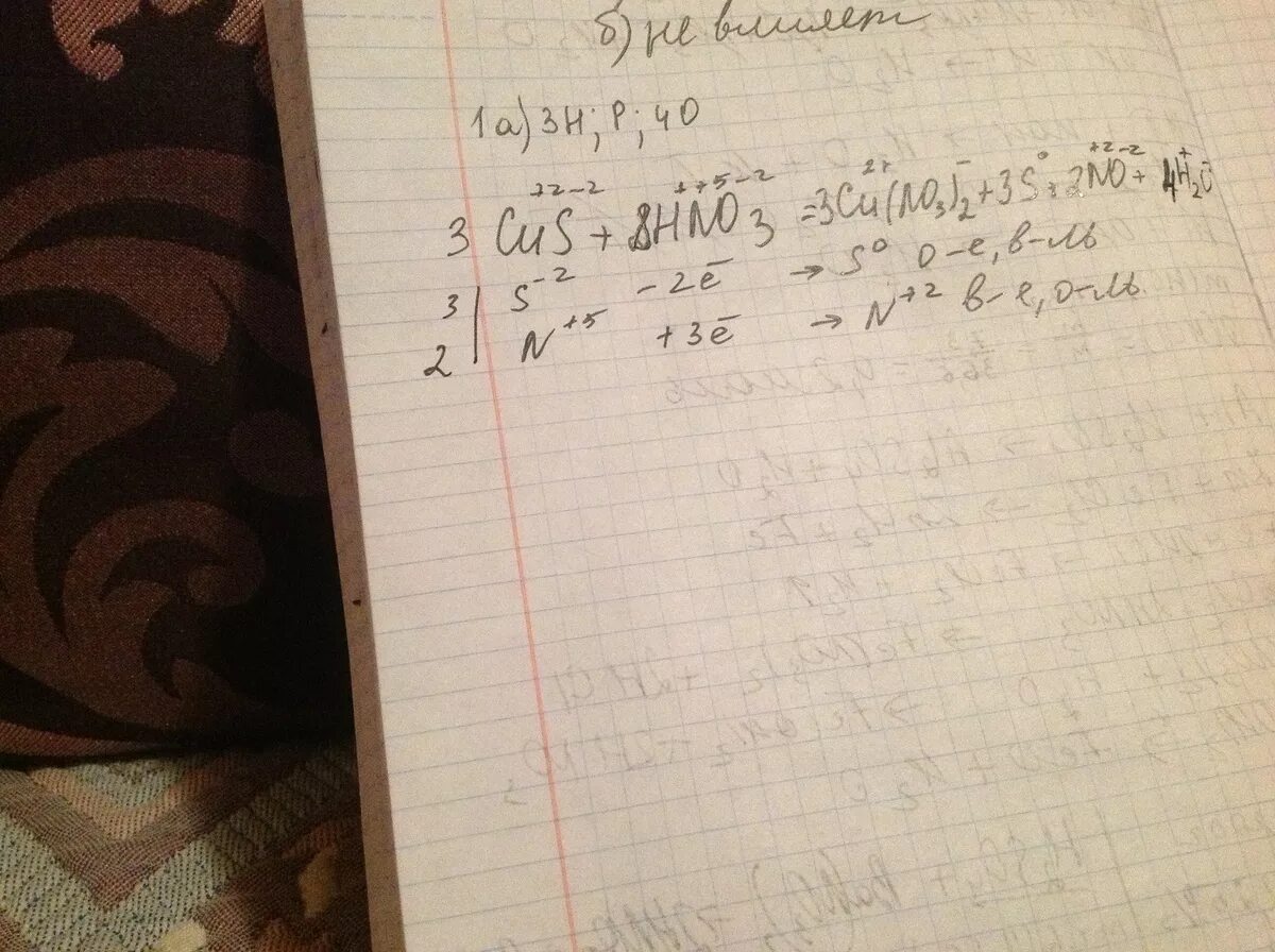 Метод электронного баланса cu+hno3. Cus hno3 cu no3 2 s no h2o электронный баланс. Cus+hno3 cu no3 2+s+no+h2o. Метод электронного баланса hno3 cu cu no3 2 no h2o. Cus hno3 cu no3 2