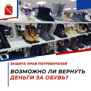 Можно ли вернуть обувь в магазин