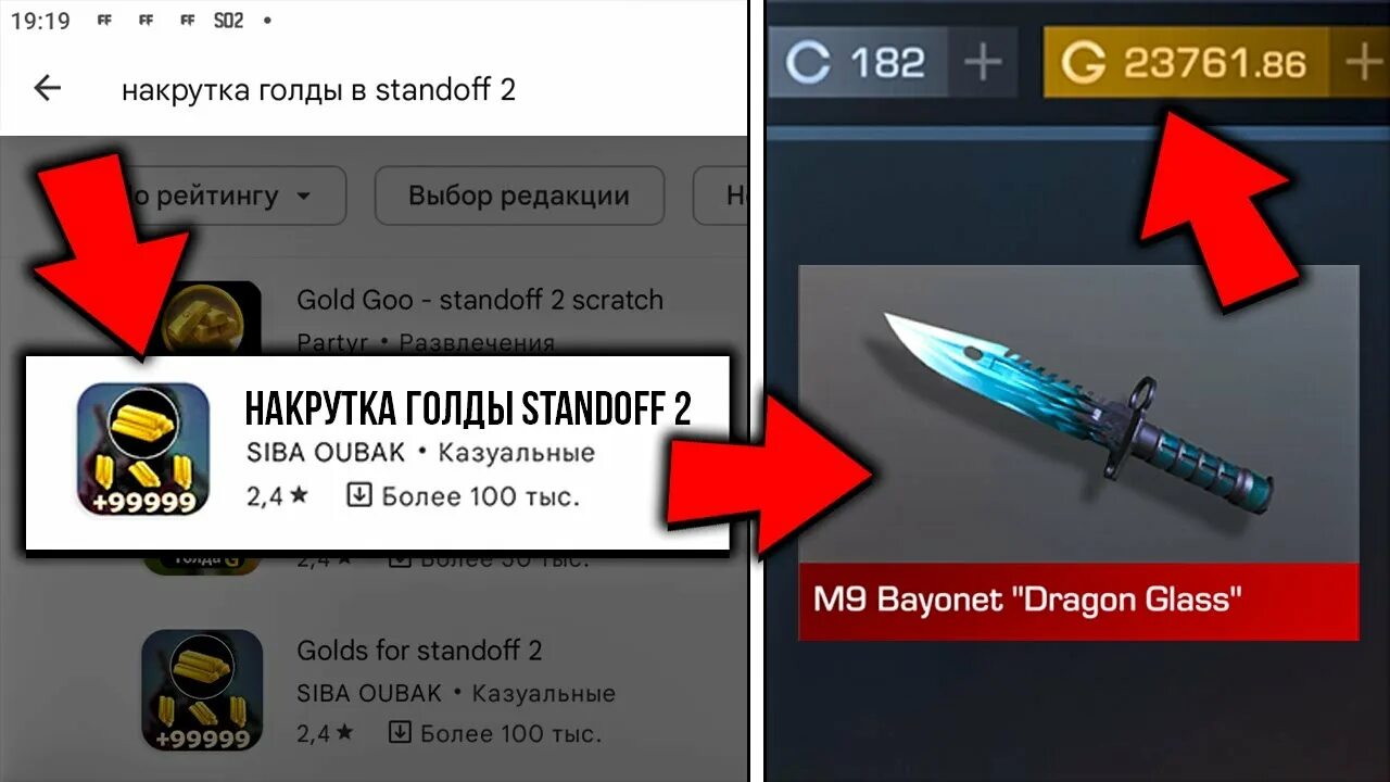 Накрутка голды в стендофф2. Промокоды в Standoff 2. Накрутка голды в стэндофф 2. Приложение для накрутки голды.