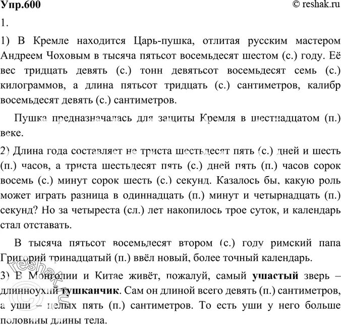 русский язык 8 класс ладыженская номер 280. русский язык 8 класс ладыженская упражнение 270. упражнение 270 по русскому языку 8 класс. упр 270 русский язык 8 класс ладыженская. гдз по русскому языку 7 класс баранов ладыженская тростенцова.