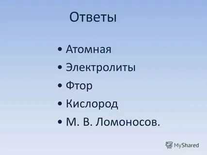 Фтор кислород