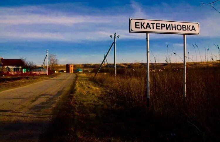 Екатериновка сенгилеевский ульяновская область. Екатериновка сенгилеевского ульяновской. Екатериновка сенгилеевский ульяновская область. Екатериновка сенгилеевского ульяновской. Екатериновка сенгилеевский ульяновская область.