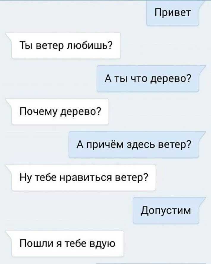 Как легко завести разговор. Переписка с девушкой. Переписка с парнем. Перепиаас парня с девушкой. Красивая переписка с девушкой.