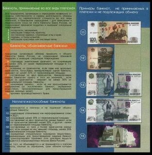 Размен купюр на монеты